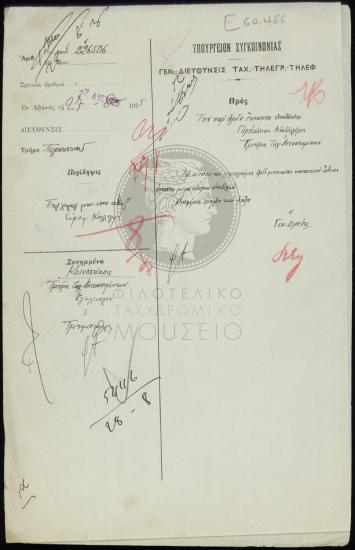 Χορήγηση μηνιαίας κανονικής άδειας