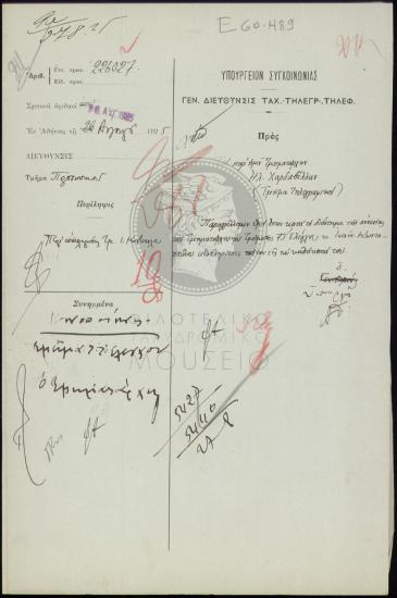 Αναπλήρωση Τμηματάρχη