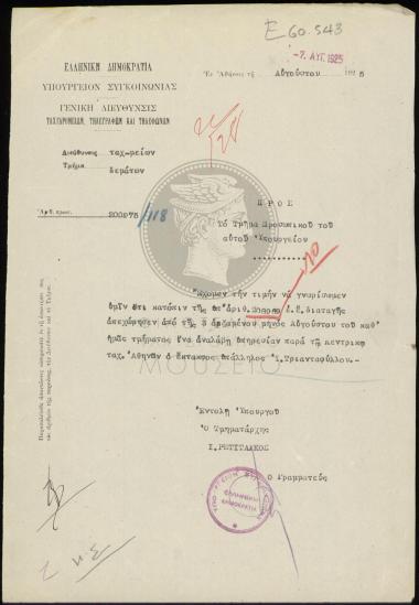 Μετάθεση εκτάκτου υπαλλήλου