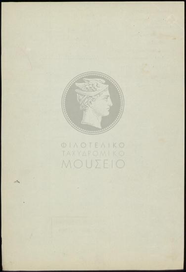 Περί ανάληψης υπηρεσίας