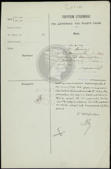 Περί μετάθεσης