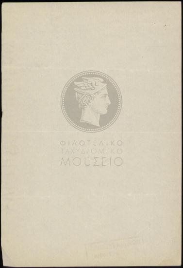 Αναφορά χορήγησης αδείας