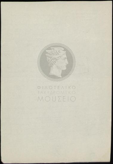 Αναφορά χορήγησης αδείας