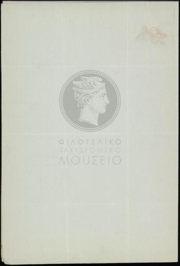 Αίτημα για ιατρική επίσκεψη