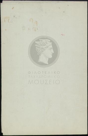 Περί μετάθεσης