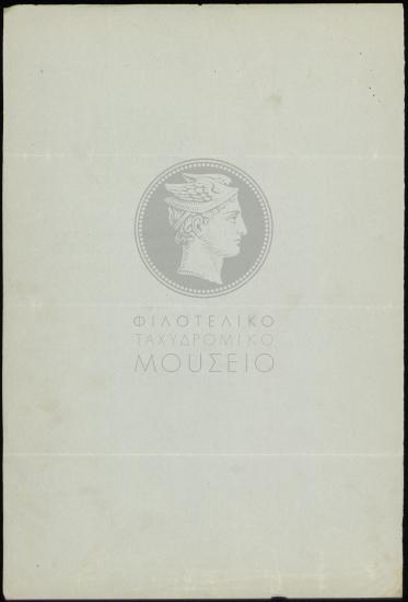 Περί μετάθεσης