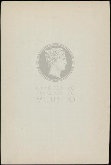 Έκθεση επιθεώρησης