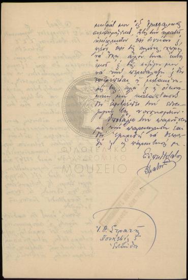 Αίτημα μετάθεσης