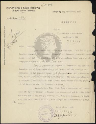 Αίτημα για ενίσχυση προσωπικού