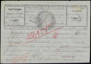 Μετάθεση υπαλλήλων