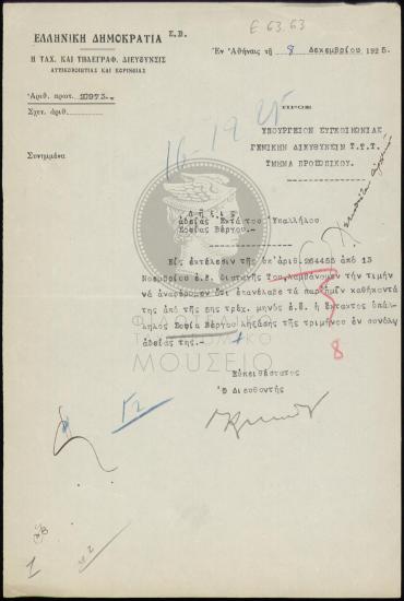 Λήξη τρίμηνης αναρρωτικής άδειας εκτάκτης υπαλλήλου και επάνοδος στην υπηρεσία