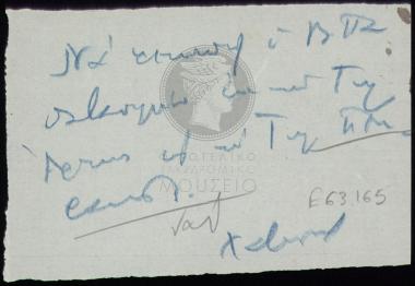 Σημείωμα για τη μετάθεση τηλεγραφητή β' τάξεως