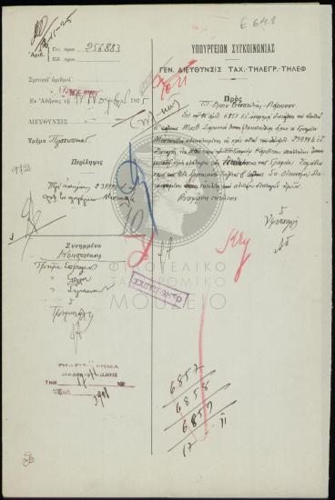 Τοποθέτηση διευθύνοντος στο γραφείο Μεσενικόλα και στο γραφείο Σοφάδων