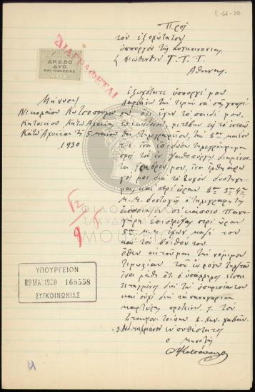Μήνυση κατοίκου