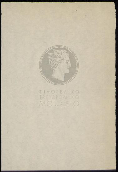 Σημείωμα