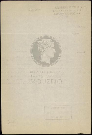 Διαβιβαστικό αναφοράς