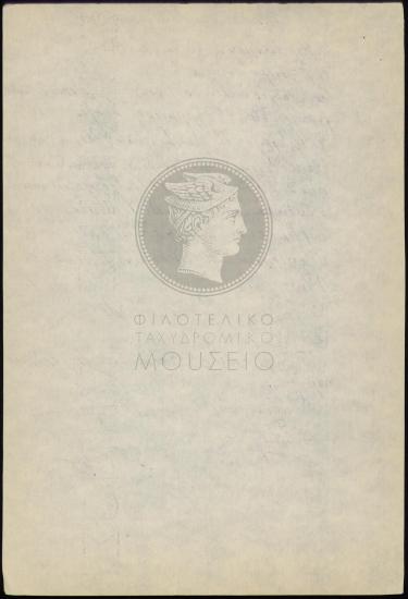 Αναφορά κατοίκου κατά προϊσταμένου