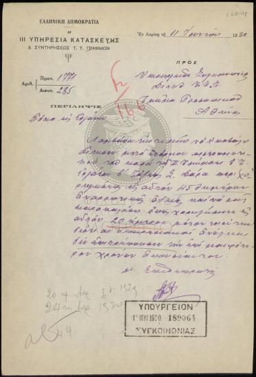 Υποβολή αίτησης για χορήγηση 45ήμερης αναρρωτικής άδειας σε εργάτη β' τάξεως