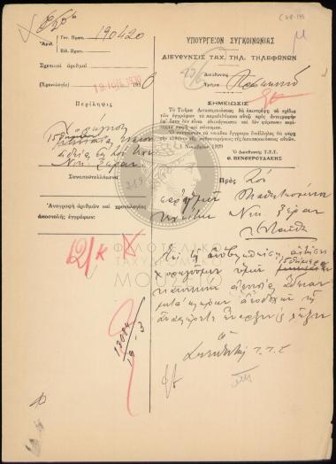Χορήγηση δεκαπενθήμερης κανονικής άδειας σε μαθητευόμενο τεχνίτη