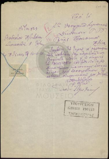 Αίτηση συσκευαστή α' τάξεως για χορήγηση δεκαήμερης κανονικής άδειας