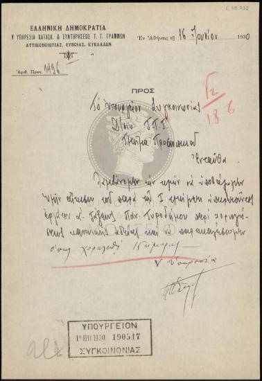 Υποβολή αίτησης για χορήγηση δεκαπενθήμερης κανονικής άδειας σε εργάτη α' τάξεως