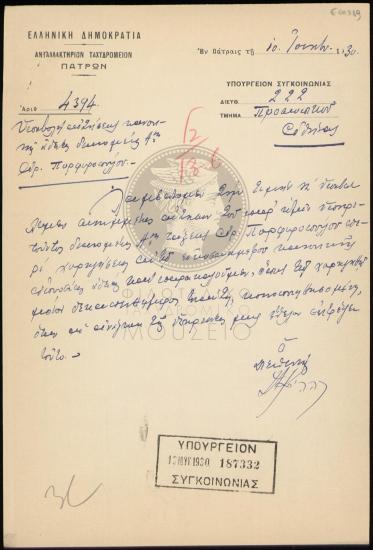 Υποβολή αίτησης για χορήγηση εικοσαήμερης κανονικής άδειας σε διανομέα α' τάξεως