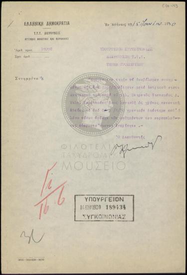 Υποβολή αίτησης χορήγησης πενθήμερης κανονικής άδειας σε διανομέα α'