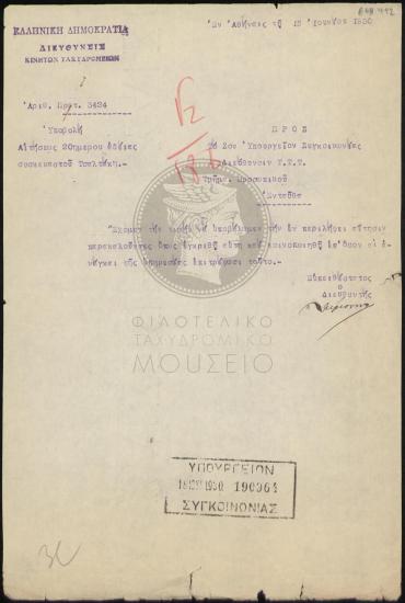Υποβολή αίτησης για χορήγηση εικοσαήμερης κανονικής άδειας σε συσκευαστή