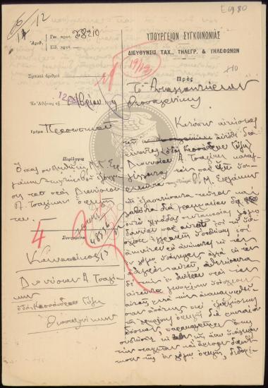 Περί καταβολής χρέους