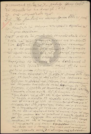 Ένορκη διοικητική εξέταση (πρακτικά)
