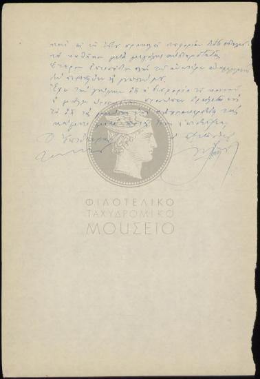 Ένορκη διοικητική εξέταση (πρακτικά)
