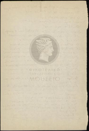 Ένορκη διοικητική εξέταση (πρακτικά)