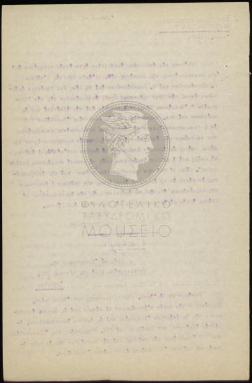 Κλήση σε απολογία