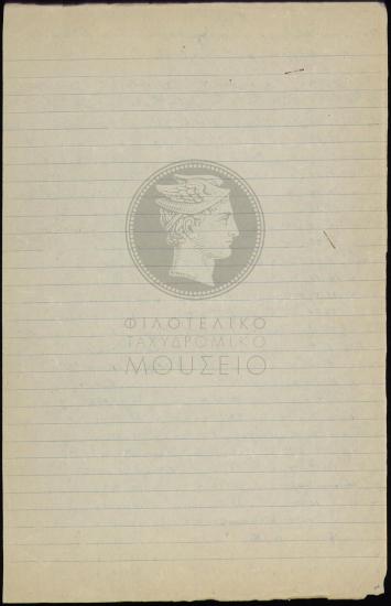 Πίνακας ταξιδίων βοηθού