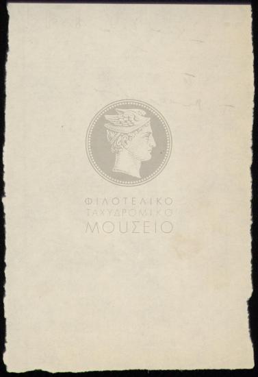 Πρόχειρο σημείωμα με όνομα υπαλλήλου