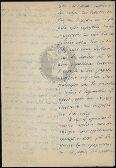 Διαβιβαστικό διοικητικής εξέτασης υπαλλήλου