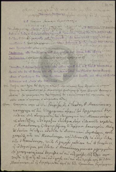 Ενορκη εξέταση μάρτυρα