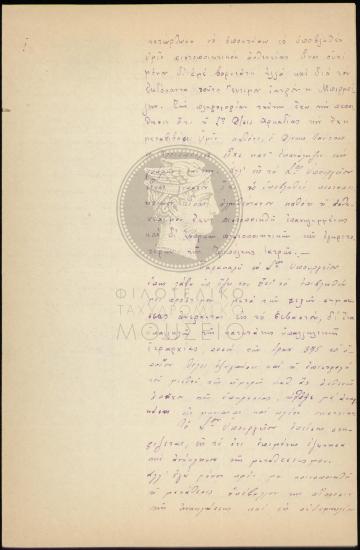 Αίτηση αναθεώρησης απόφασης
