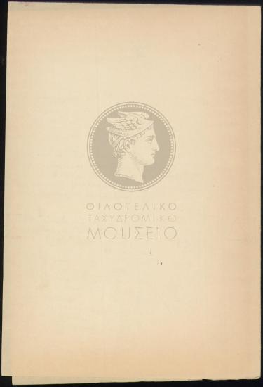 Αναφορά περί χρέους