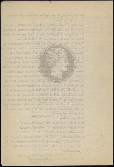 Καταγγελία διανομέα