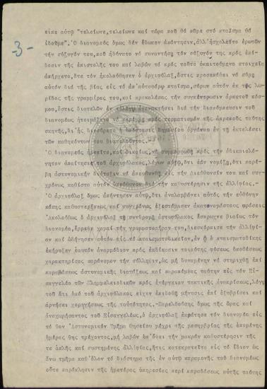 Υποβολή καταγγελίας διανομέα