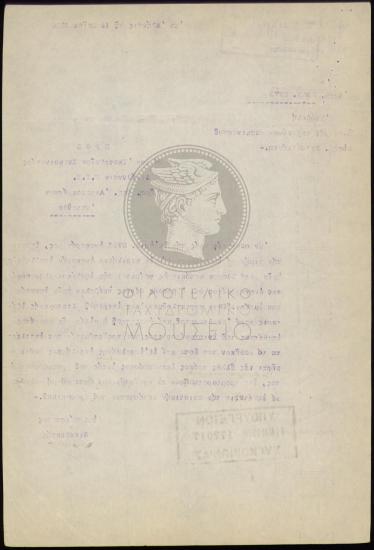 Υποβολή αναφοράς παραπόνων συσκευαστή