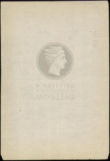 Αίτημα αντικατάστασης υπαλλήλου