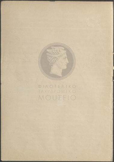Λήψη μέτρων στο γραφείο Κηφισιάς