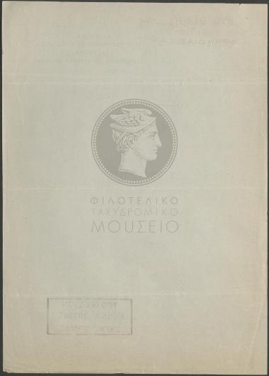 Επιστροφή διαταγής