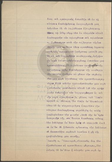 Απόρριψη αίτησης αναθεώρησης  Τ.Τ. Μηχανικού α' τάξεως