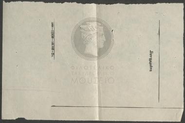 Καταγγελία κατά του  Τ.Τ. Επιθεωρητή Αρκαδίας για αθέμιτη μισθοδοσία του