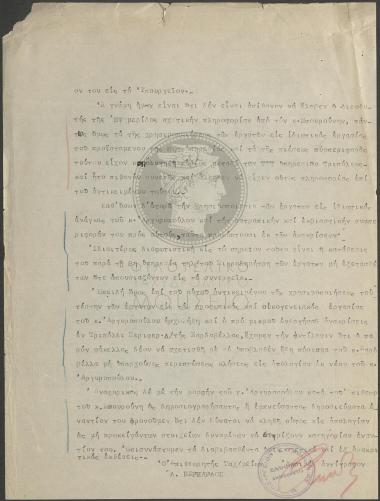 Διενέργεια διοικητικών ανακρίσεων σε βάρος του  Τ.Τ. Επιθεωρητή Αρκαδίας