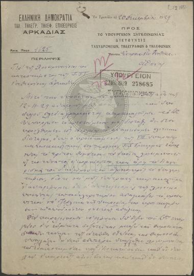 Διευκρινήσεις σχετικά με καταβολής ενοικίου