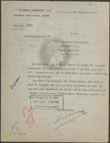 Μη επάνοδος χειριστή στην υπηρεσία και αίτημα παράτασης άδειας